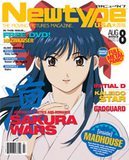 Newtype USA: The Moving Pictures Magazine -- Aug 2003 (A.D. Vision)